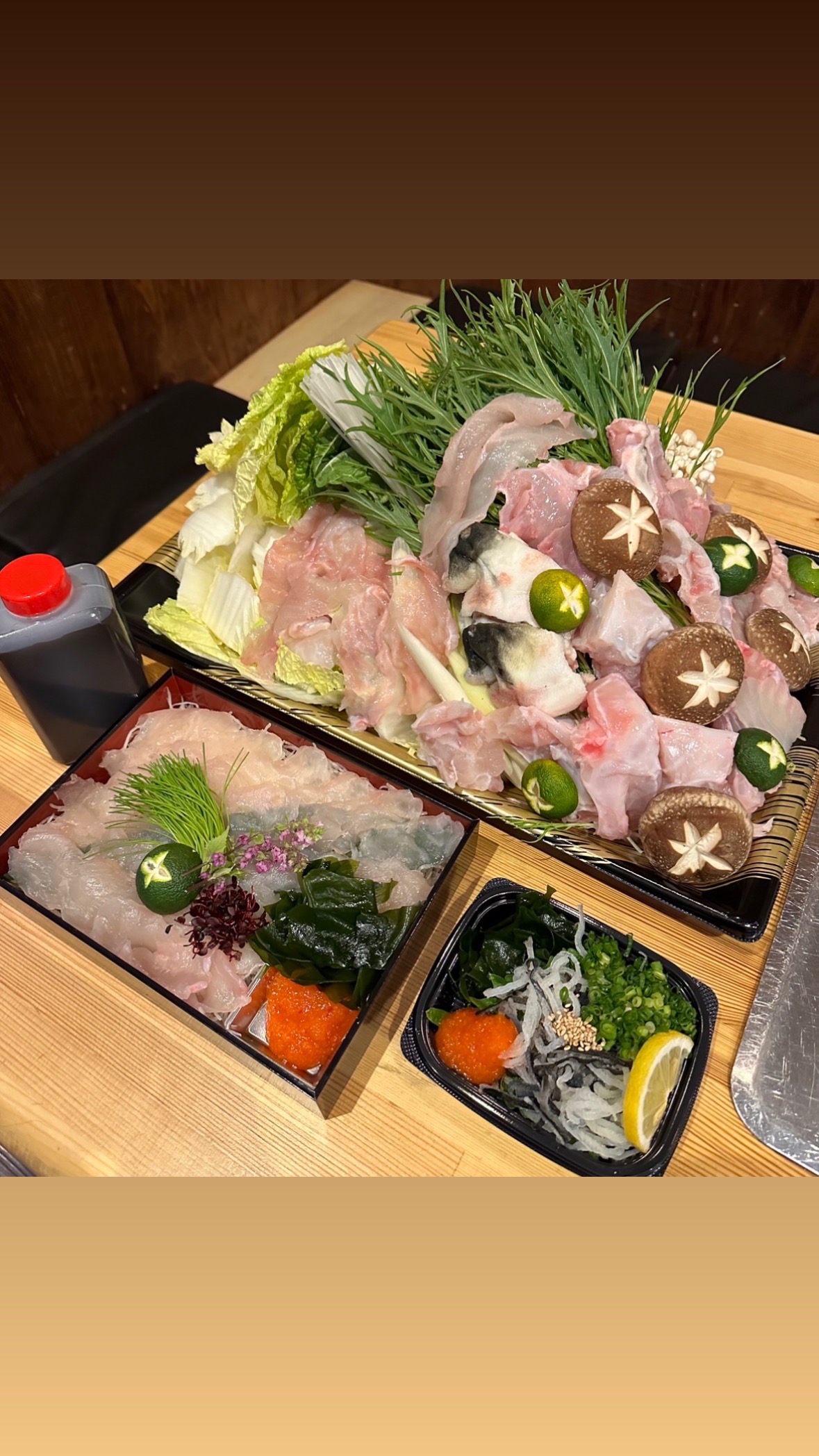 てっちりセット包装イメージ