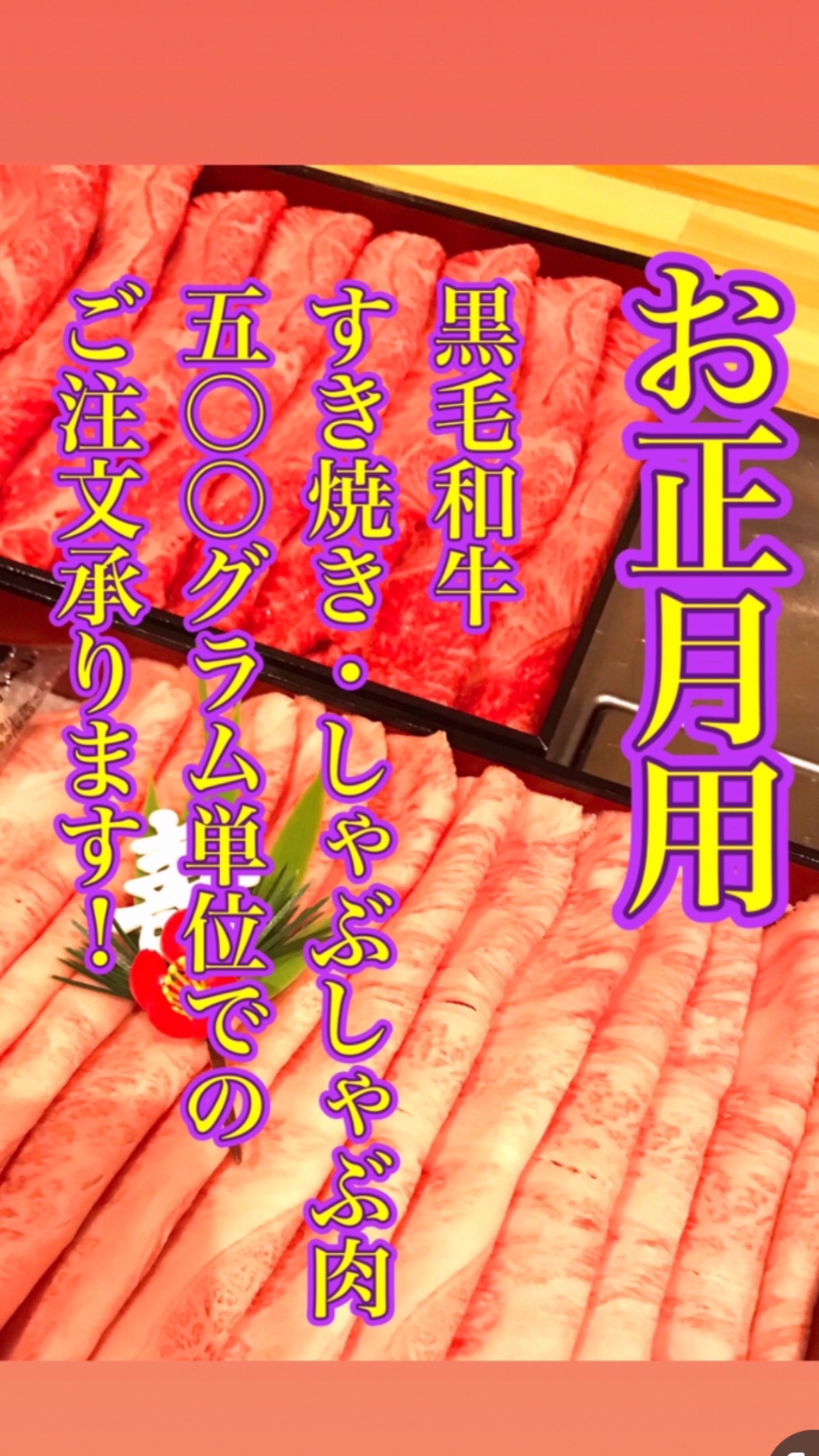 黒毛和牛ギフト包装イメージ1